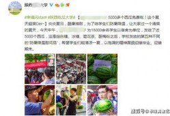 今日吃瓜学生校园什么网站,学生热议焦点一网打尽