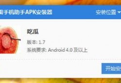 吃瓜盒子破解版